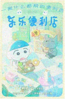 山海不及你封面缩略图