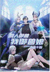 夜航西飞更新封面